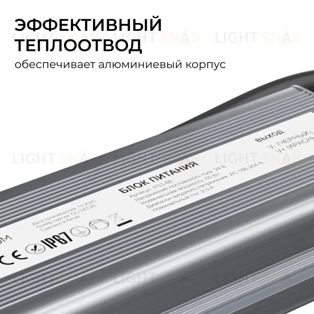 Блок питания OGM 24В, 60Вт, 186-264В, 2,5А, IP67 PS3-88 PS3-88