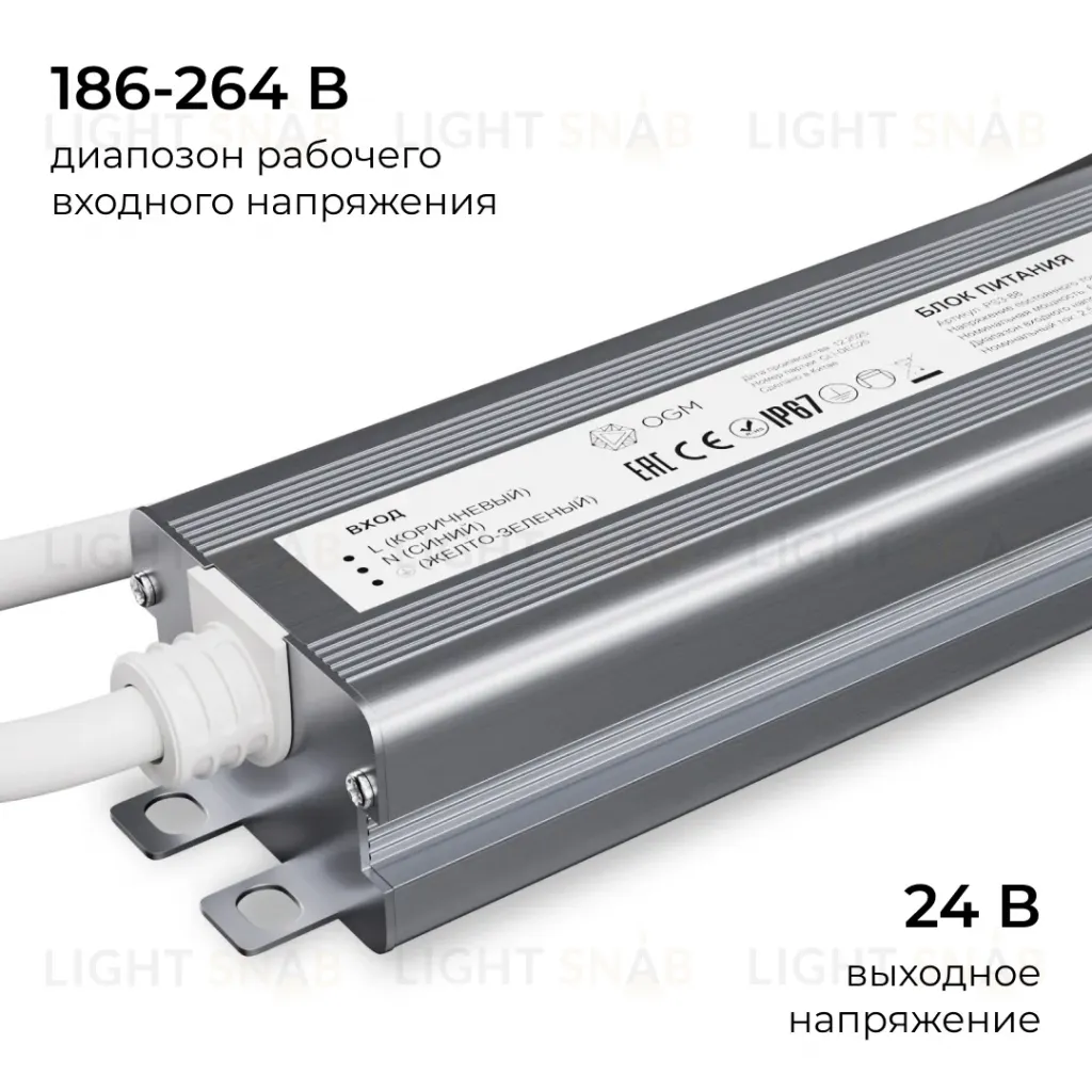 Блок питания OGM 24В, 60Вт, 186-264В, 2,5А, IP67 PS3-88 PS3-88