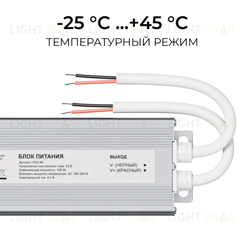 Блок питания OGM 24В, 100Вт, 186-264В, 4,2А, IP67 PS3-90 PS3-90