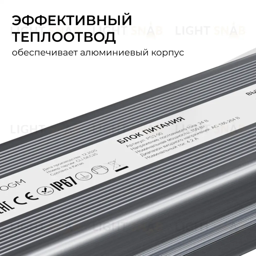 Блок питания OGM 24В, 100Вт, 186-264В, 4,2А, IP67 PS3-90 PS3-90