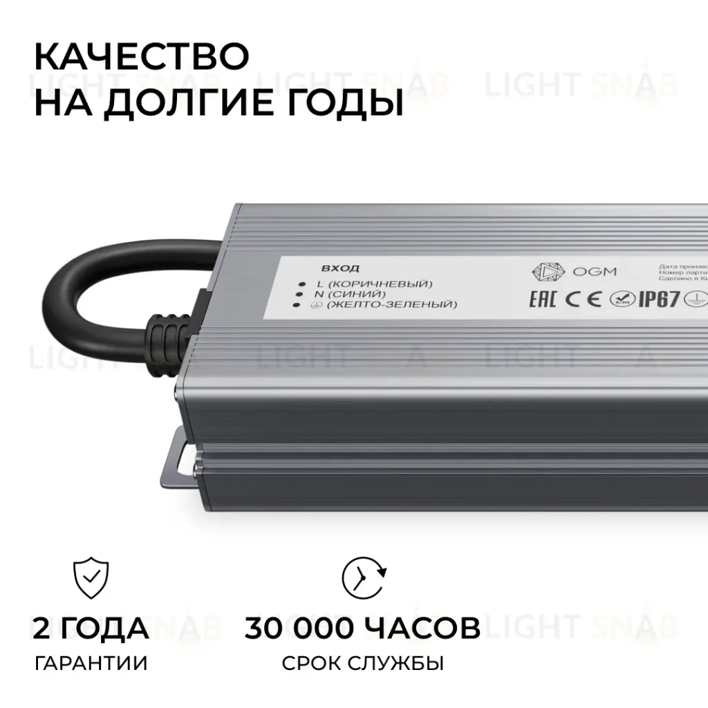 Блок питания OGM 24В, 100Вт, 186-264В, 4,2А, IP67 PS3-90 PS3-90