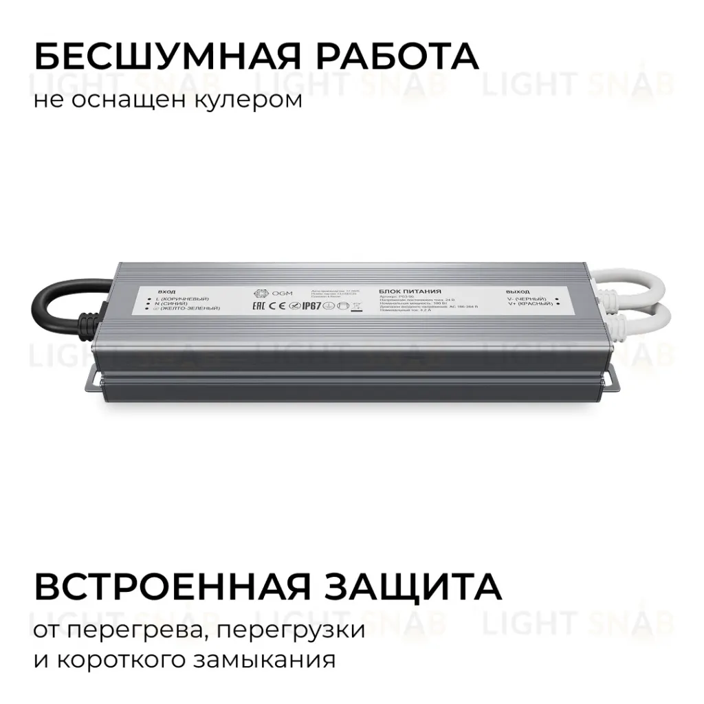 Блок питания OGM 24В, 100Вт, 186-264В, 4,2А, IP67 PS3-90 PS3-90