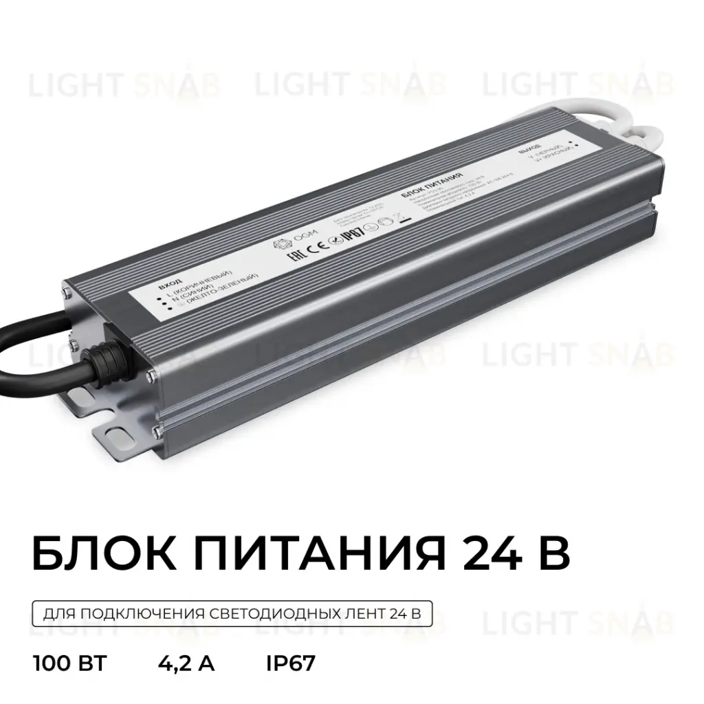 Блок питания OGM 24В, 100Вт, 186-264В, 4,2А, IP67 PS3-90 PS3-90