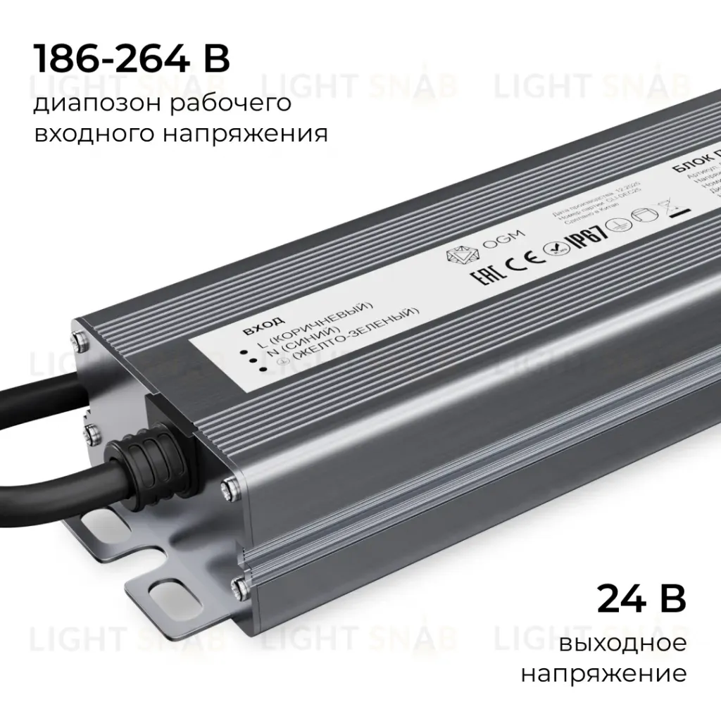 Блок питания OGM 24В, 100Вт, 186-264В, 4,2А, IP67 PS3-90 PS3-90