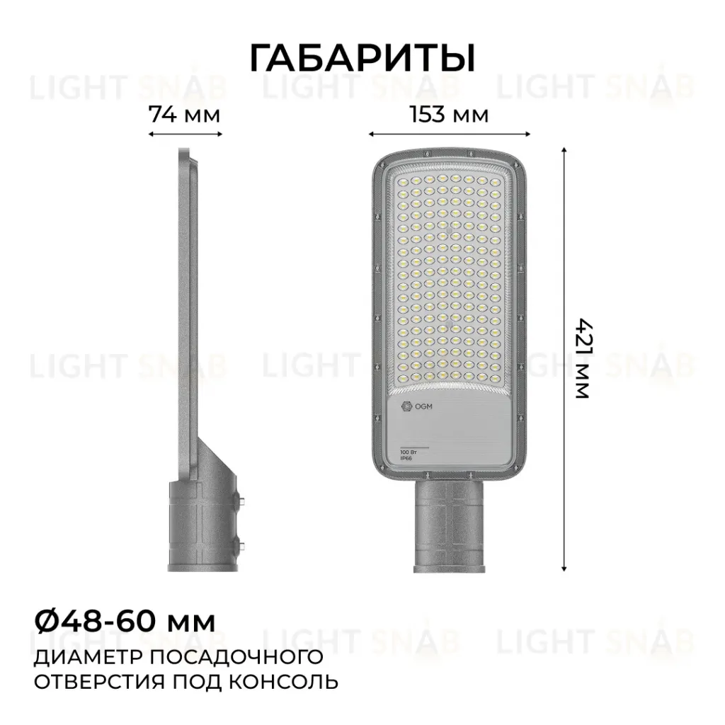 Консольный светильник OGM O29-02 O29-02