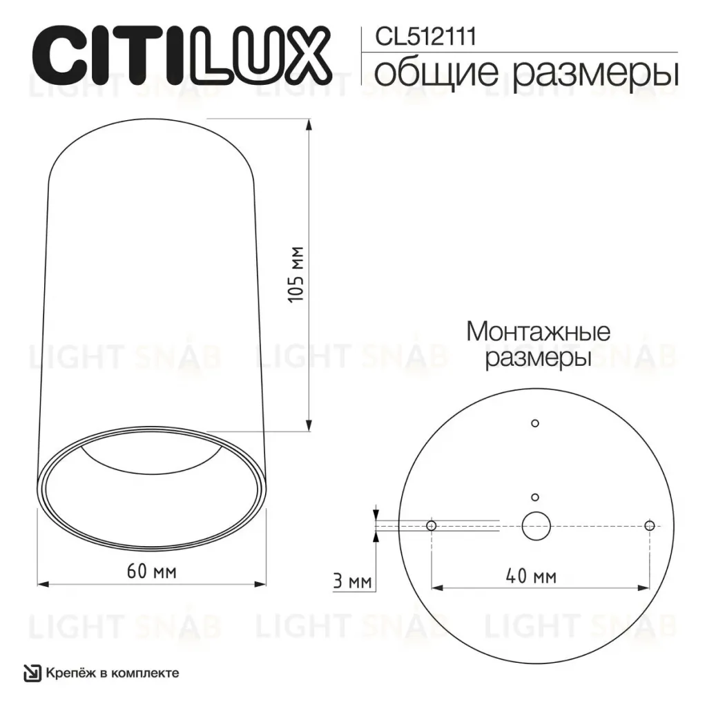 Накладной светильник Citilux Axel CL512111 CL512111