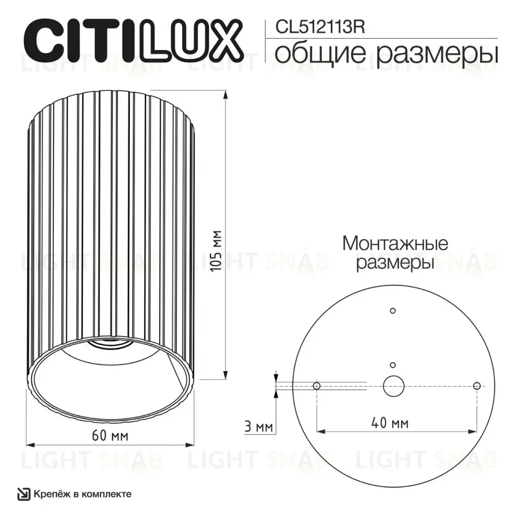 Накладной светильник Citilux Axel CL512113R CL512113R