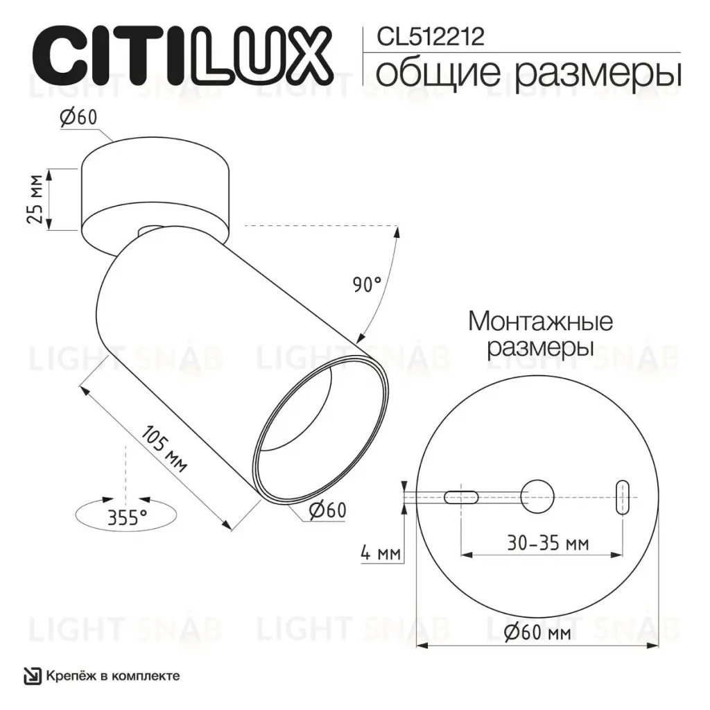 Накладной спот Citilux Axel CL512212 CL512212