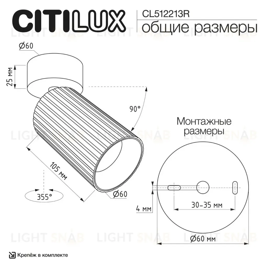 Накладной спот Citilux Axel CL512213R CL512213R