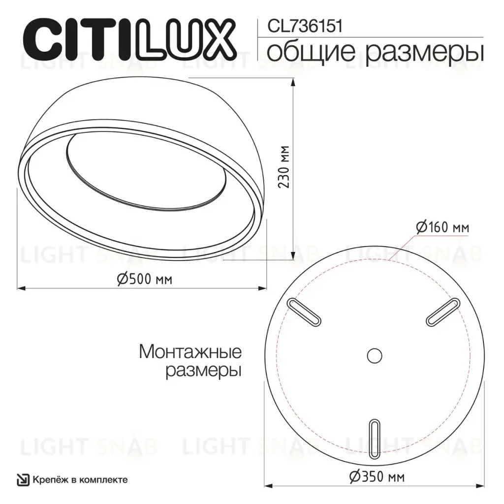Потолочный светильник Citilux Floom CL736151 CL736151