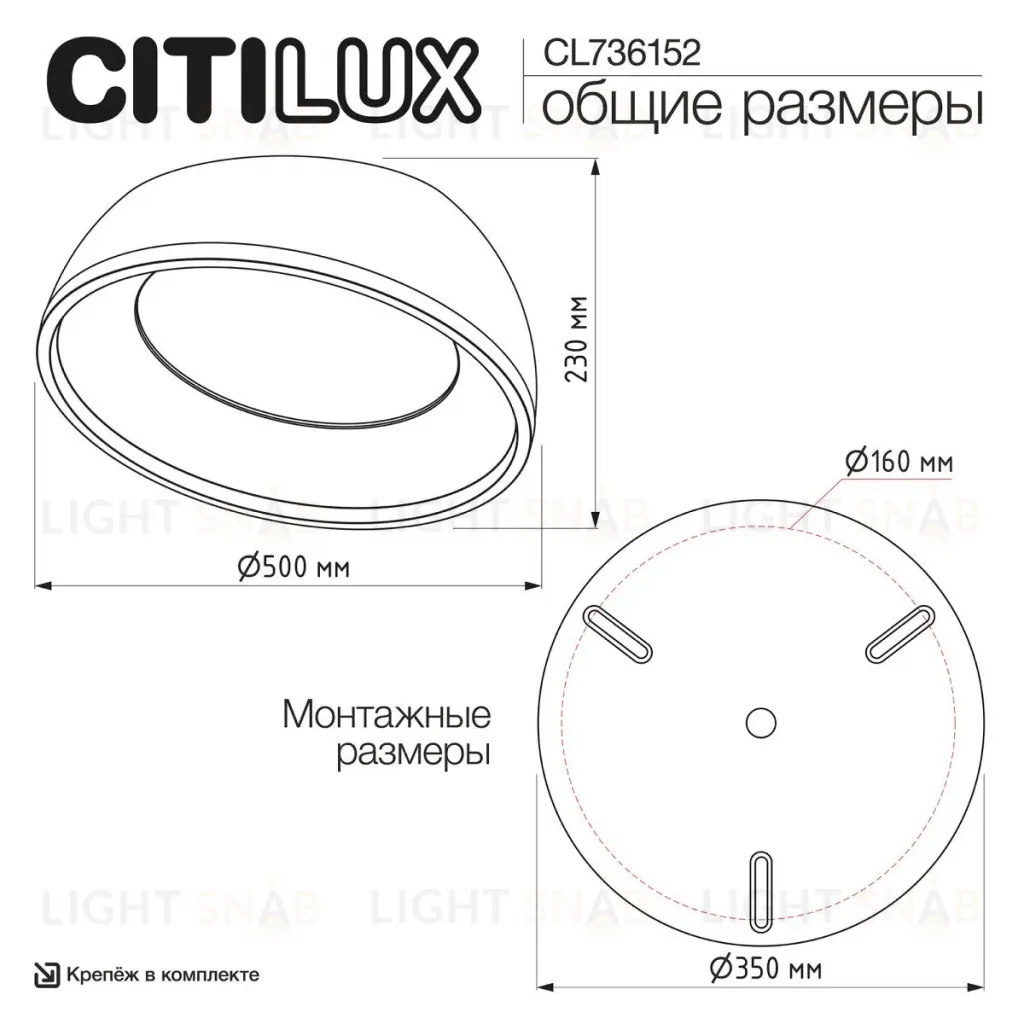 Потолочный светильник Citilux Floom CL736152 CL736152