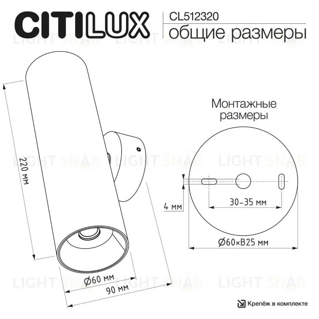 Настенный светильник Citilux Axel CL512320 CL512320