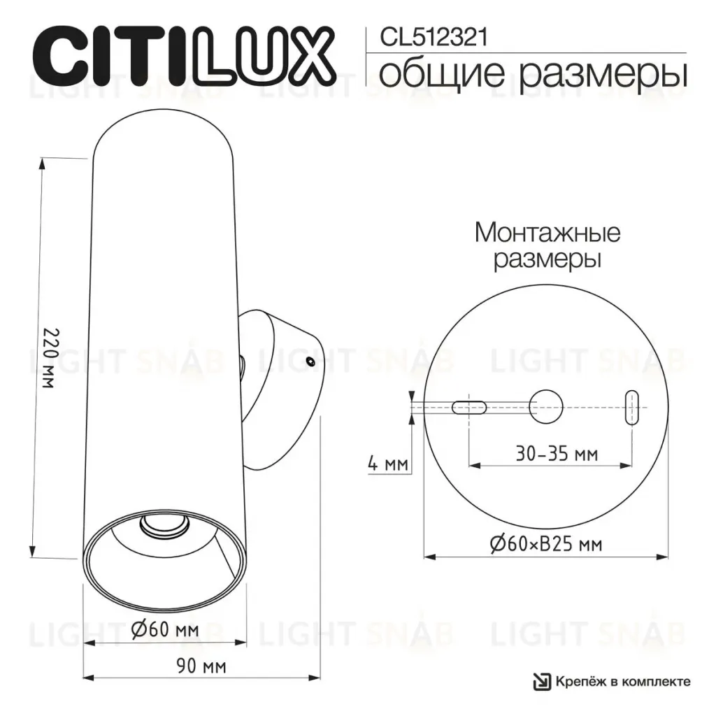Настенный светильник Citilux Axel CL512321 CL512321