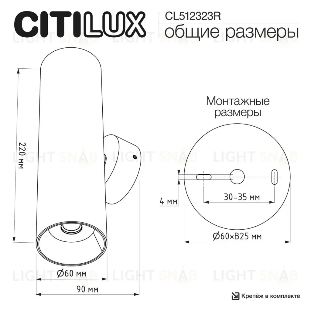 Настенный светильник Citilux Axel CL512323R CL512323R