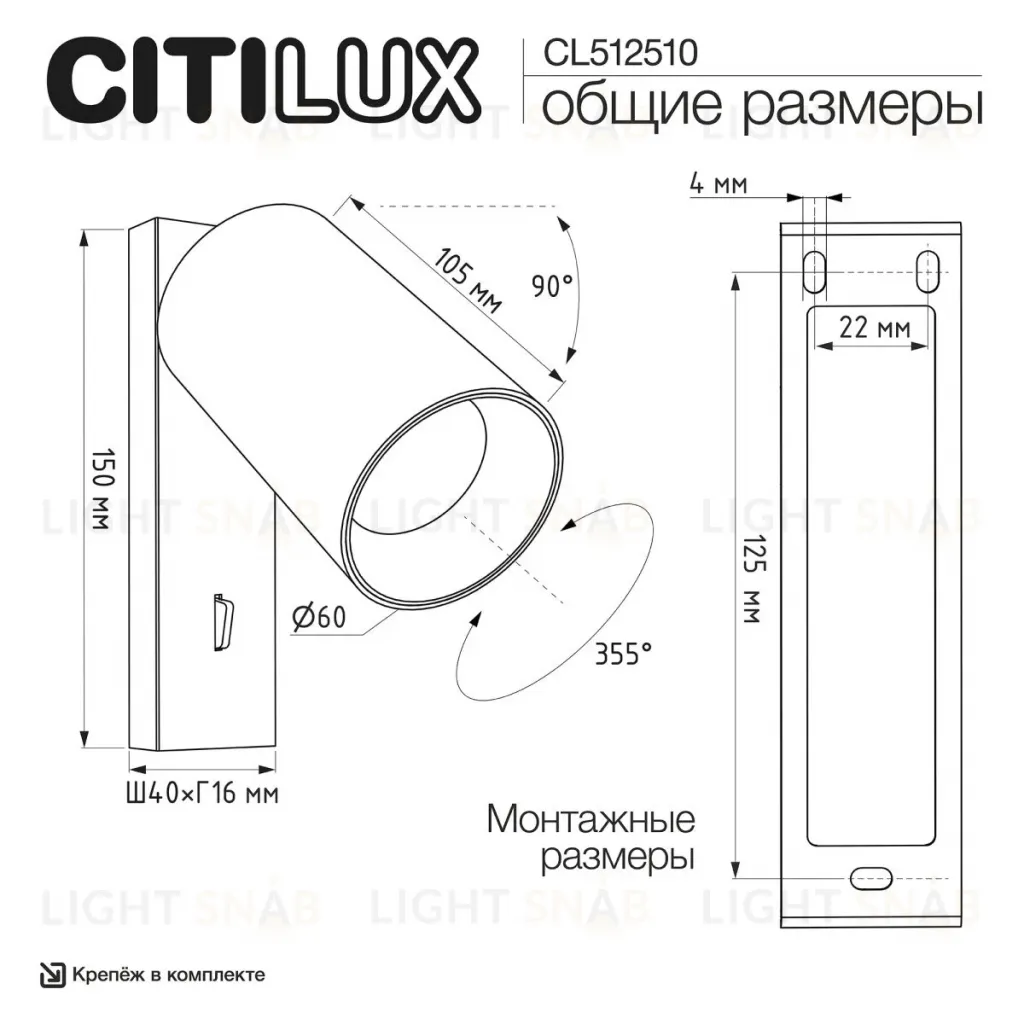 Спот Citilux Axel CL512510 CL512510