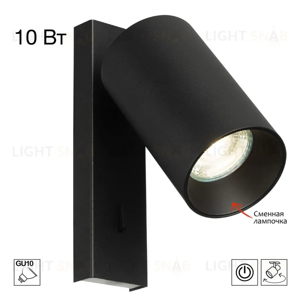 Спот Citilux Axel CL512511 CL512511
