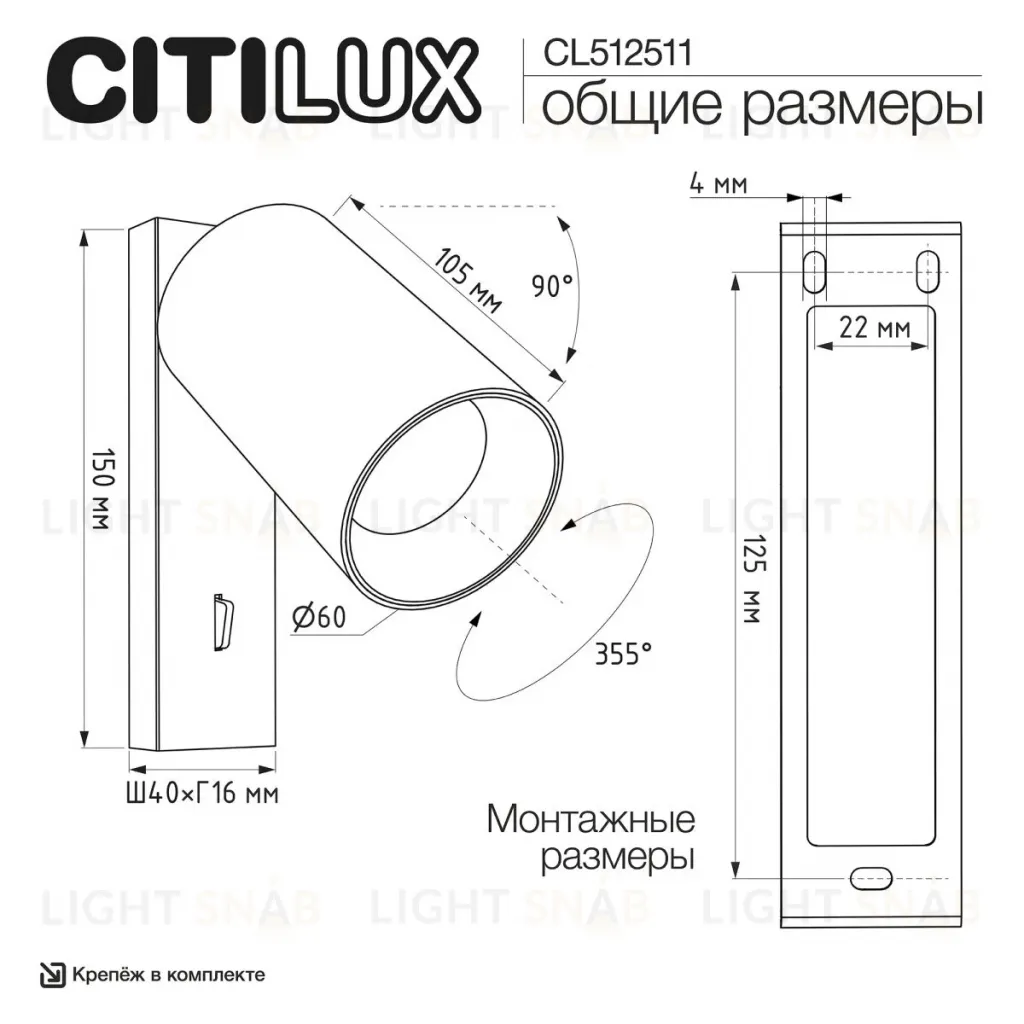 Спот Citilux Axel CL512511 CL512511