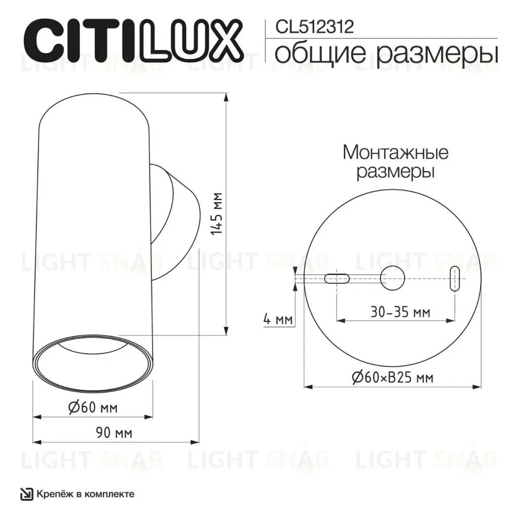 Настенный светильник Citilux Axel CL512312 CL512312