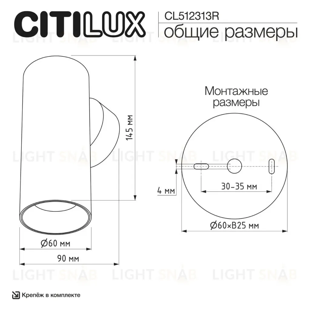 Настенный светильник Citilux Axel CL512313R CL512313R