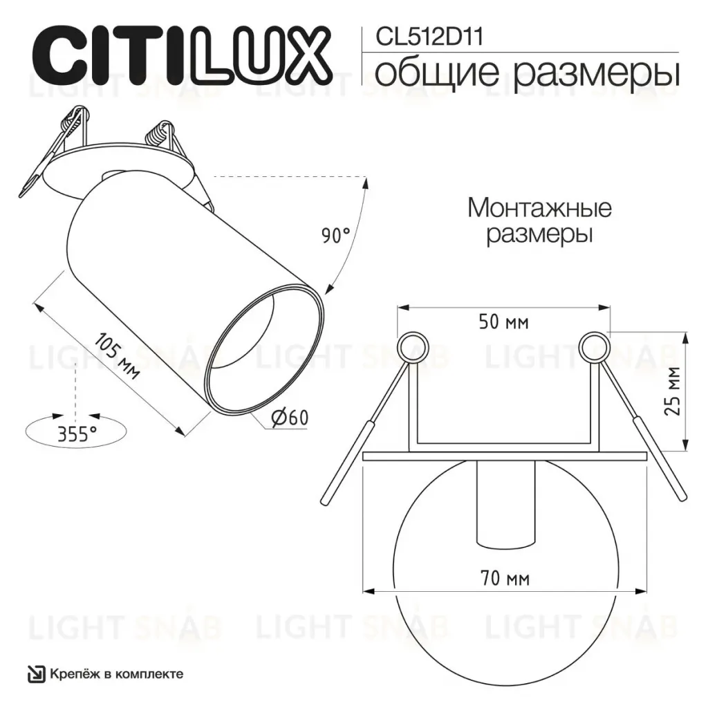 Встраиваемый спот Citilux Axel CL512D11 CL512D11