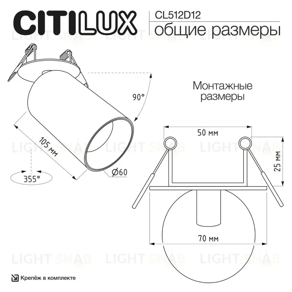 Встраиваемый спот Citilux Axel CL512D12 CL512D12
