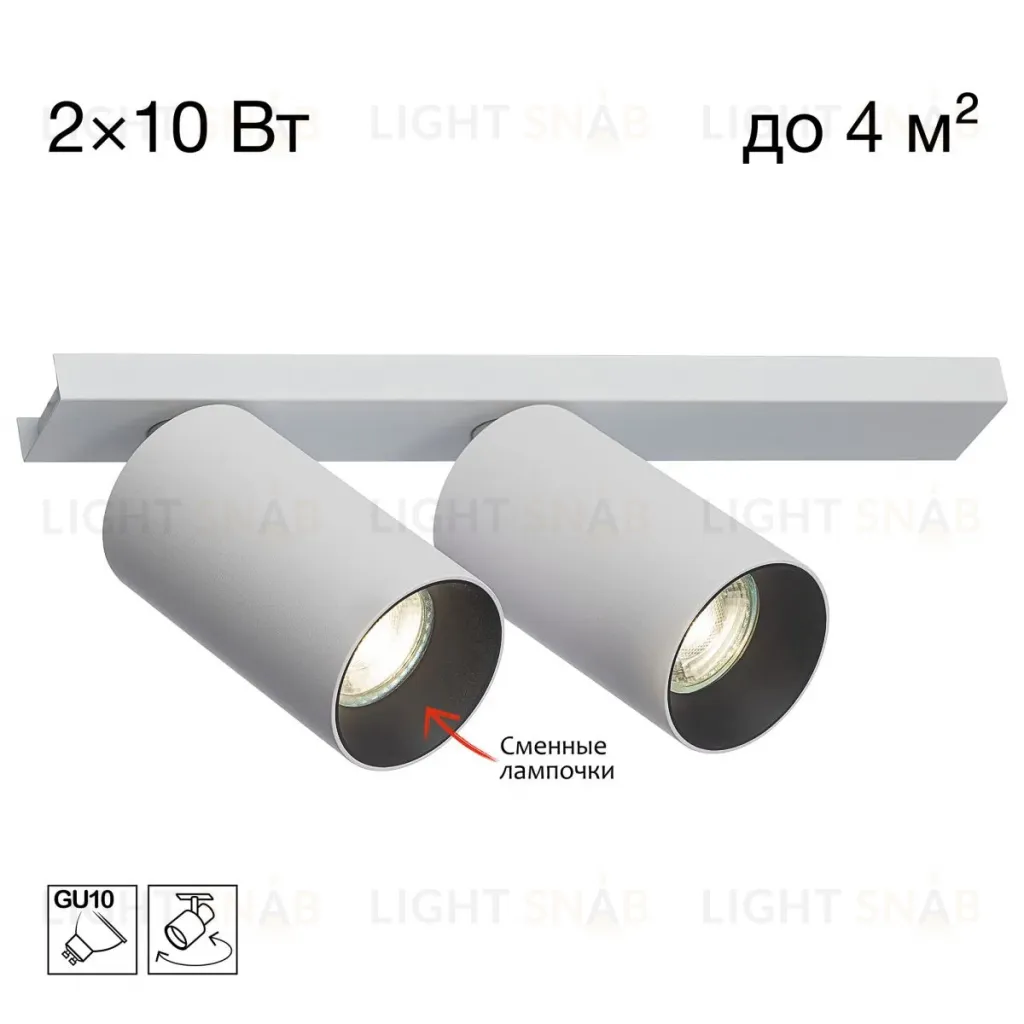 Спот Citilux Axel CL512520 CL512520