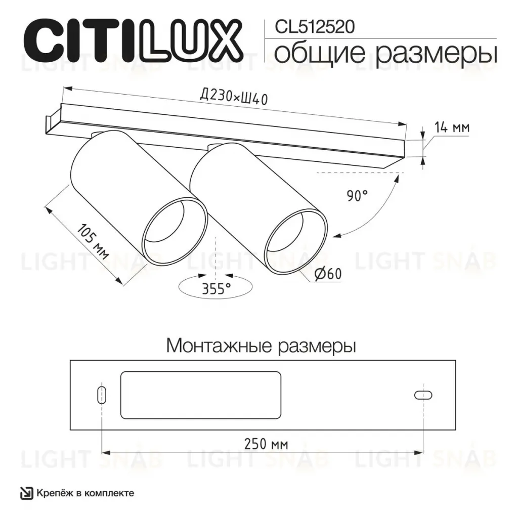 Спот Citilux Axel CL512520 CL512520