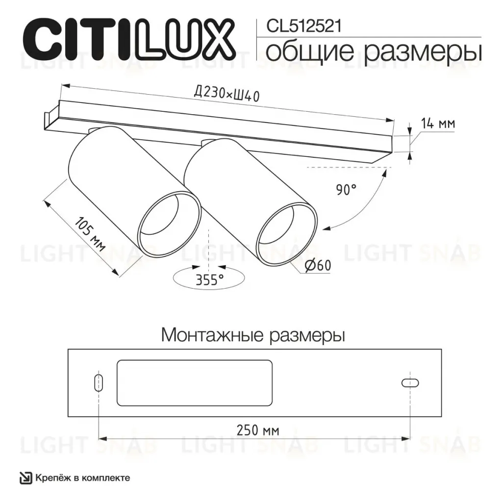 Спот Citilux Axel CL512521 CL512521