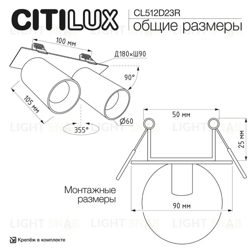 Встраиваемый спот Citilux Axel CL512D23R CL512D23R