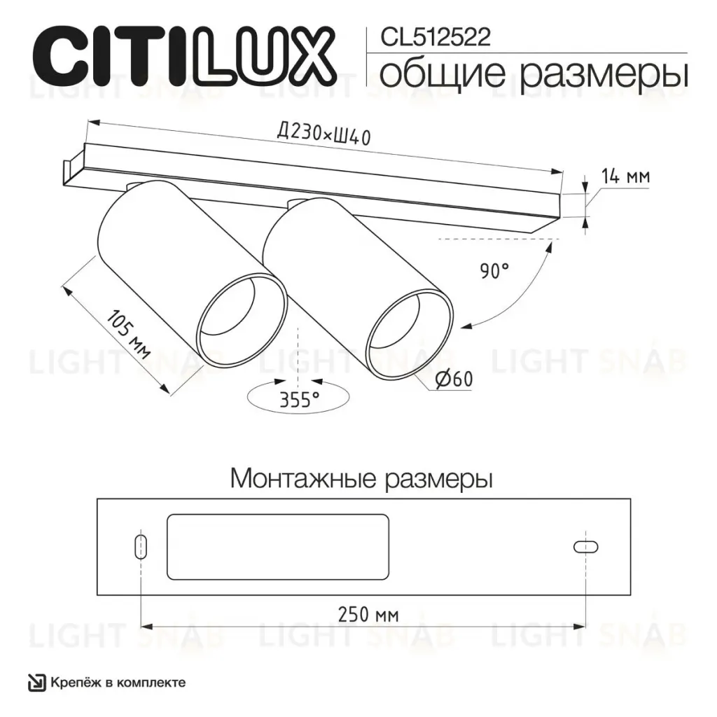 Спот Citilux Axel CL512522 CL512522