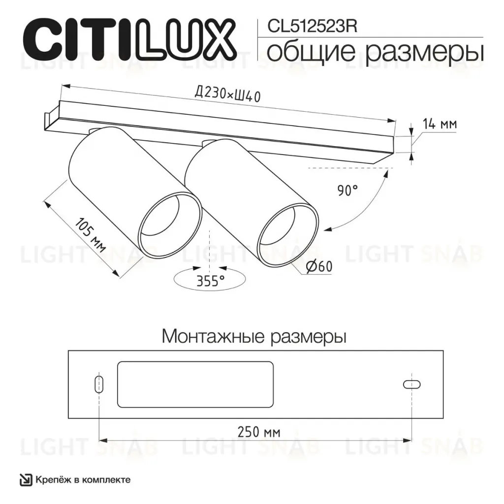 Спот Citilux Axel CL512523R CL512523R