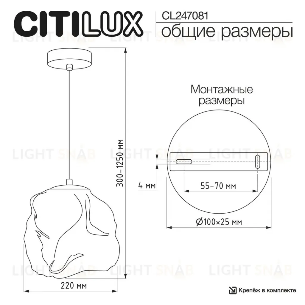 Подвесной светильник Citilux Rocka CL247081 CL247081