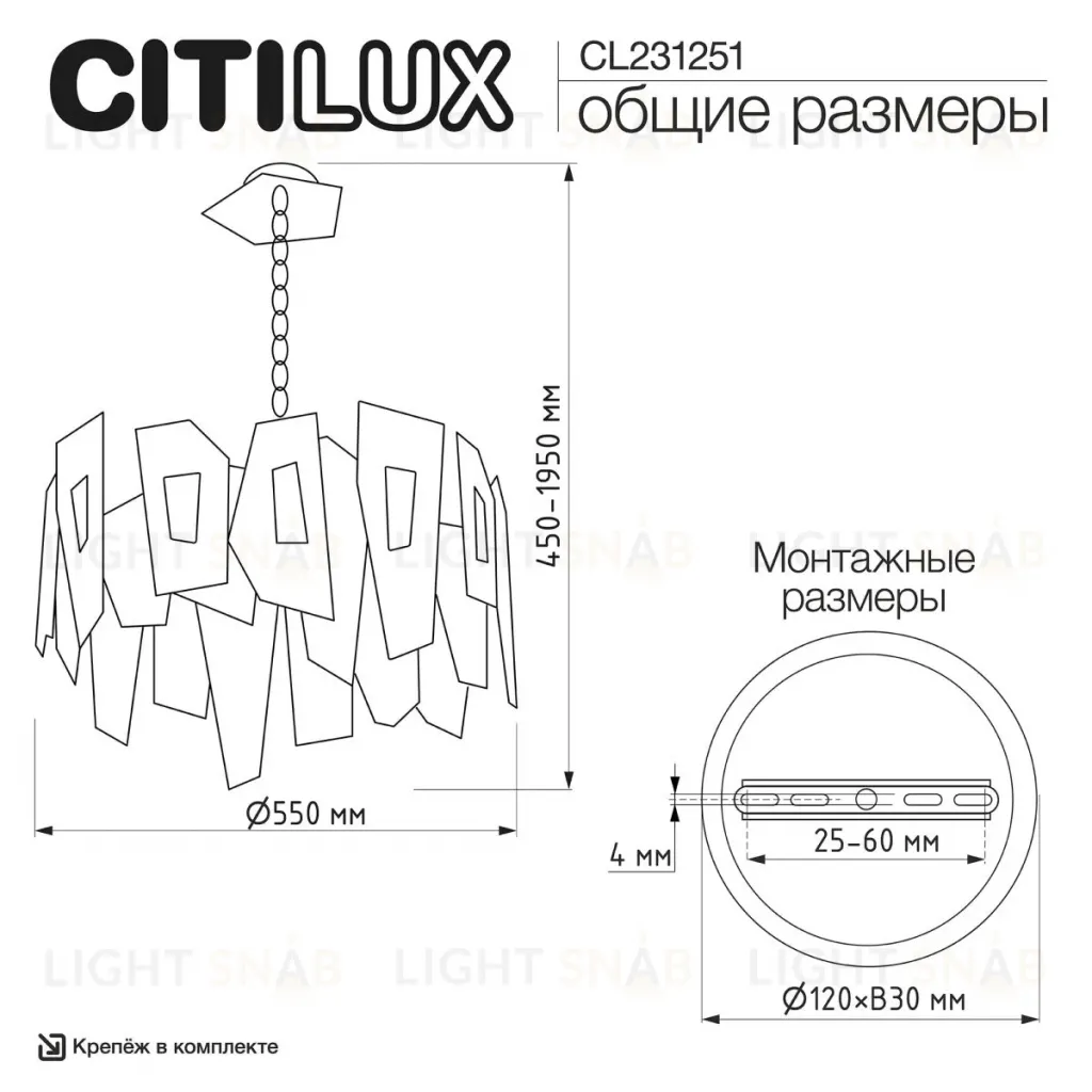 Подвесная люстра Citilux Dart CL231251 CL231251