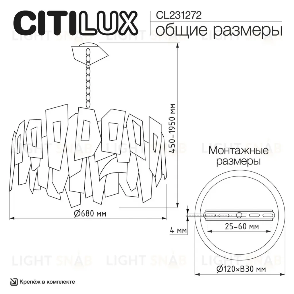 Подвесная люстра Citilux Dart CL231272 CL231272