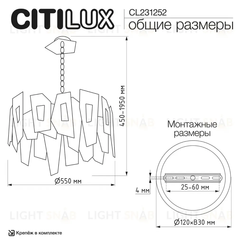 Подвесная люстра Citilux Dart CL231252 CL231252