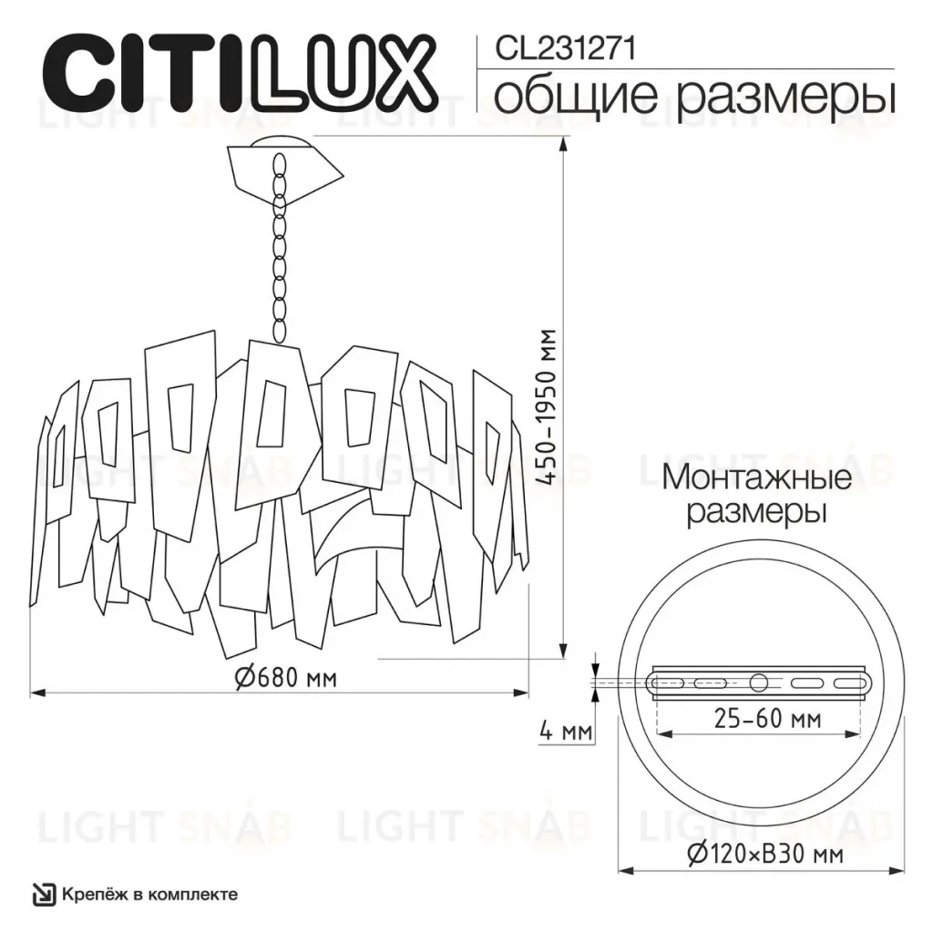 Подвесная люстра Citilux Dart CL231271 CL231271