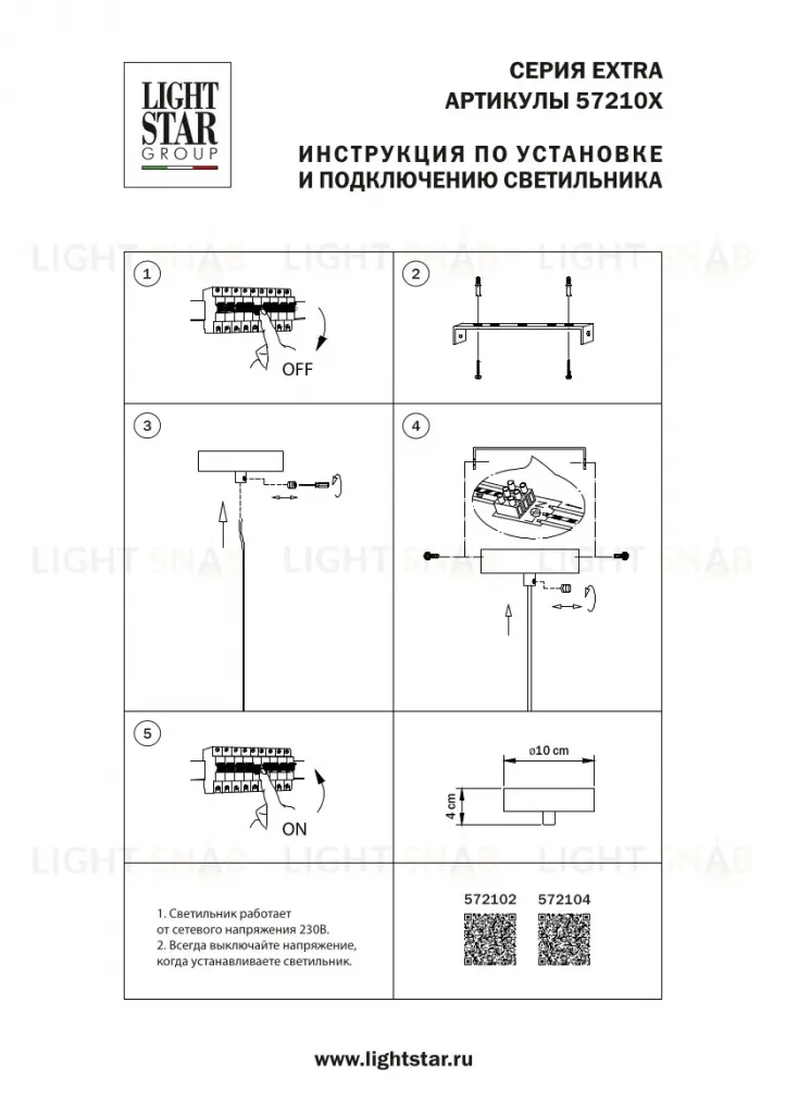 Основание круглое к люстре 72113X Lightstar Extra 572104 572104
