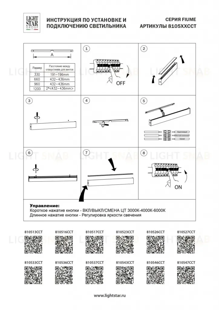 Настенный светильник с переключателем цв. температуры Lightstar Fiume 810533CCT 810533CCT
