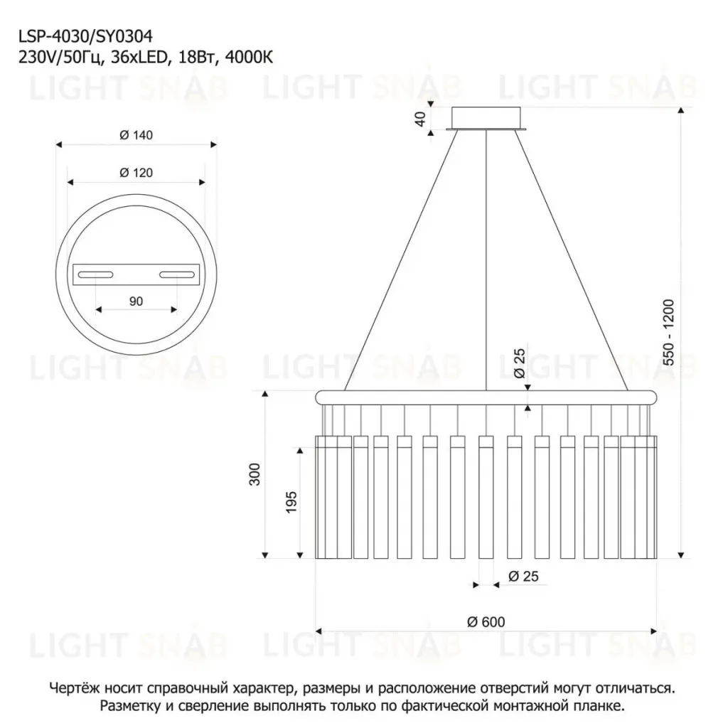 Подвесная люстра Lussole LSP-4030 LSP-4030