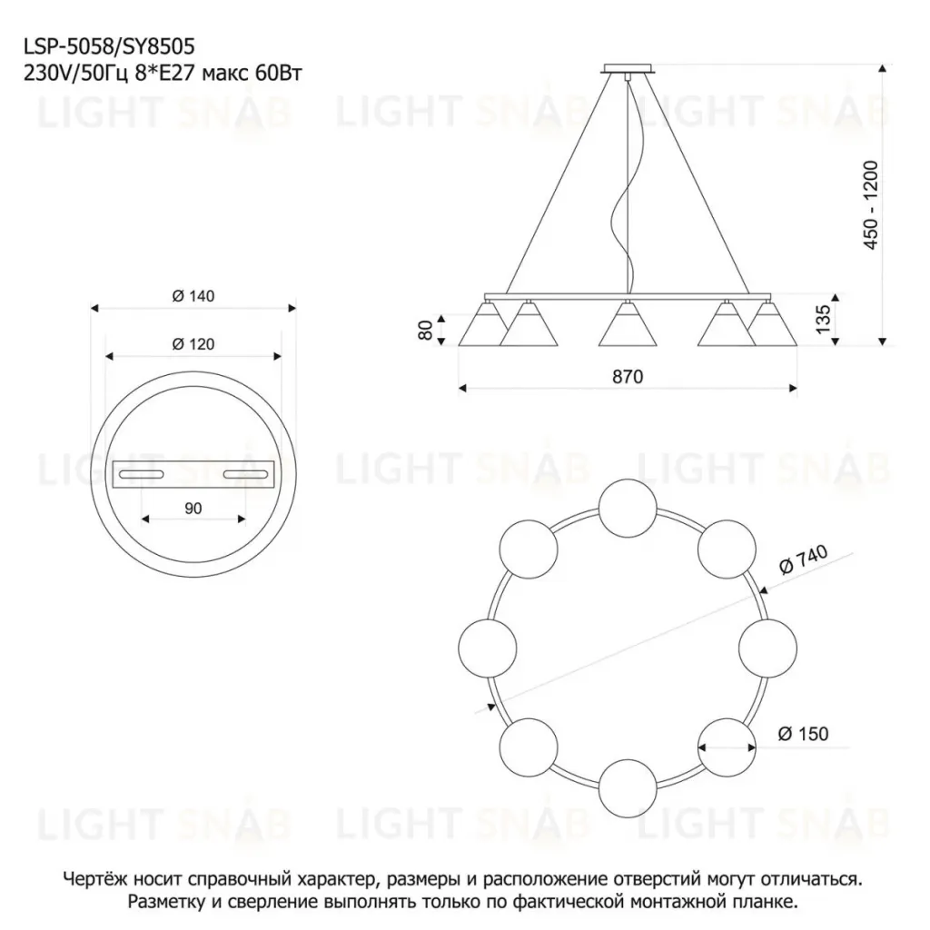 Подвесная люстра Lussole LSP-5058 LSP-5058