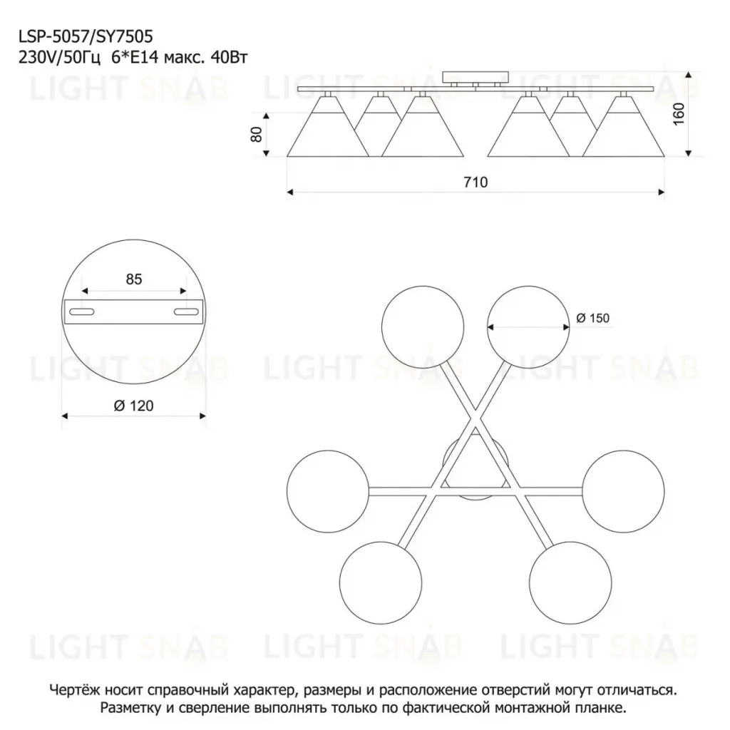 Потолочная люстра Lussole LSP-5057 LSP-5057