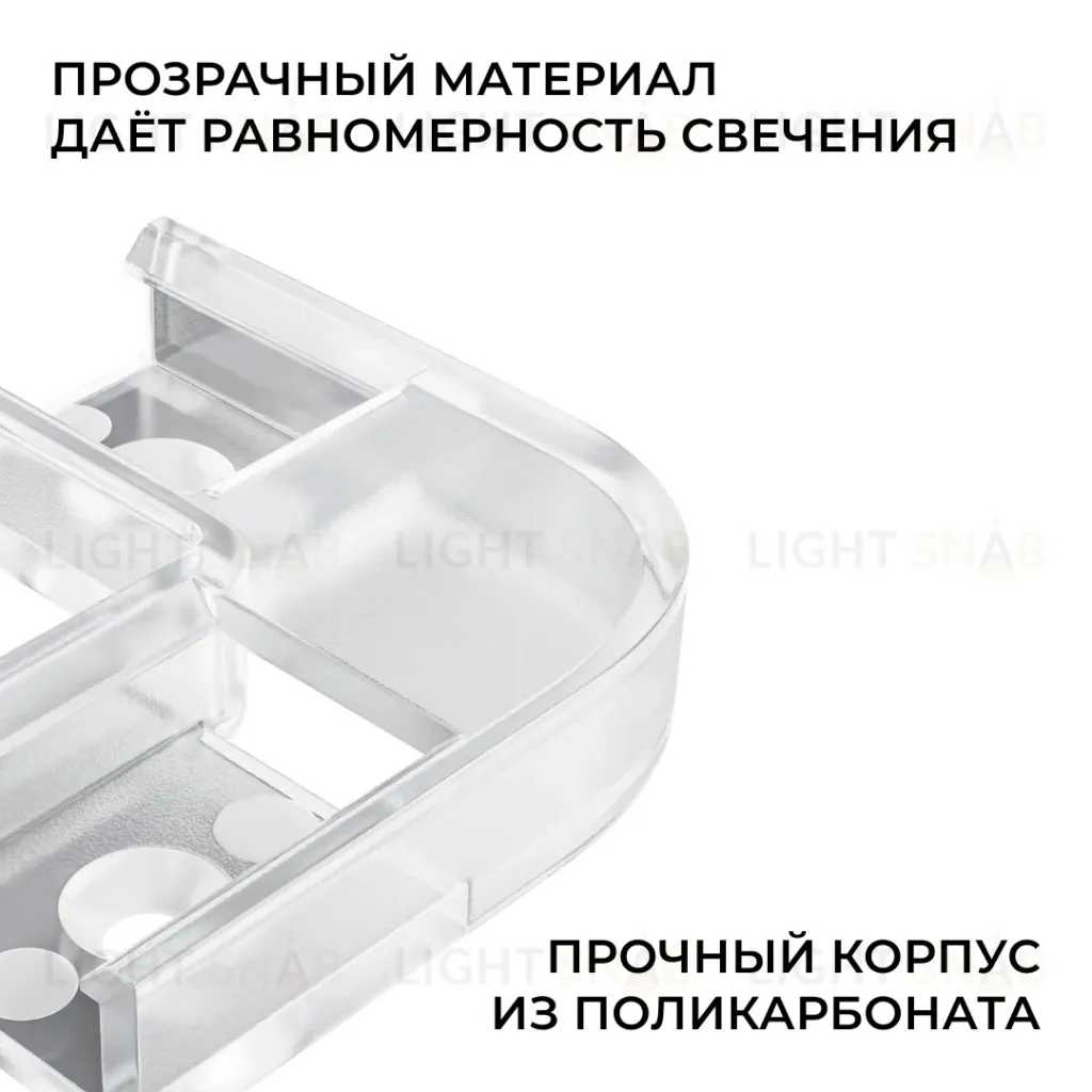 Комплект соединителей монтажный для профиля 08-01/05, прозр., поликарб., внутренний угол, 2 шт. Apeyron С-08-01-1 С-08-01-1