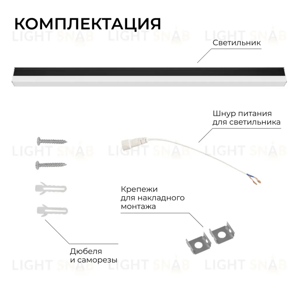 Линейный накладной светильник Apeyron 30-54 30-54