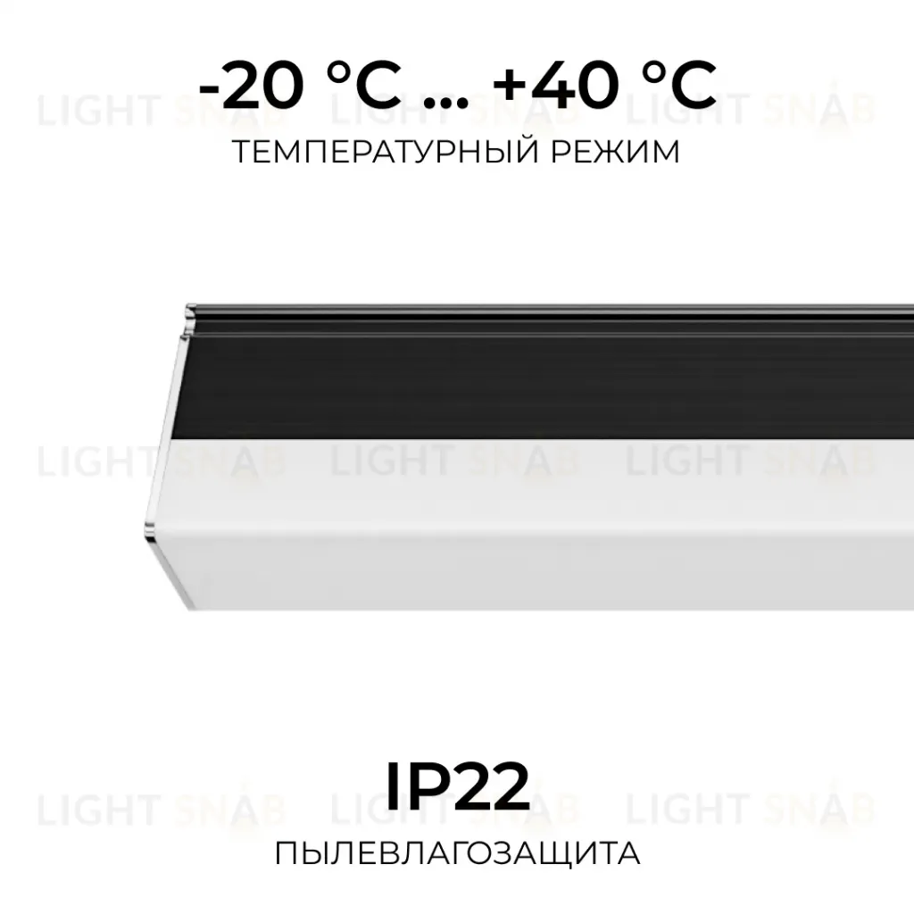 Линейный накладной светильник Apeyron 30-54 30-54