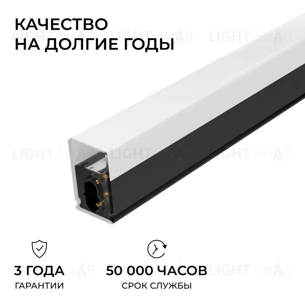 Линейный накладной светильник Apeyron 30-54 30-54
