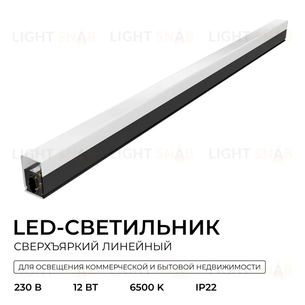 Линейный накладной светильник Apeyron 30-54 30-54