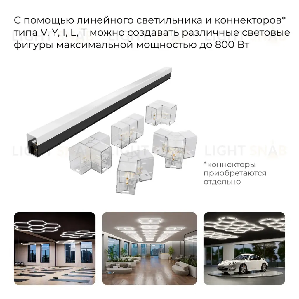 Линейный накладной светильник Apeyron 30-54 30-54