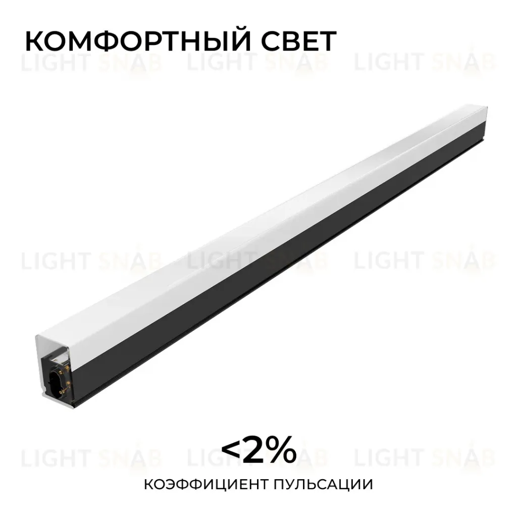 Линейный накладной светильник Apeyron 30-54 30-54