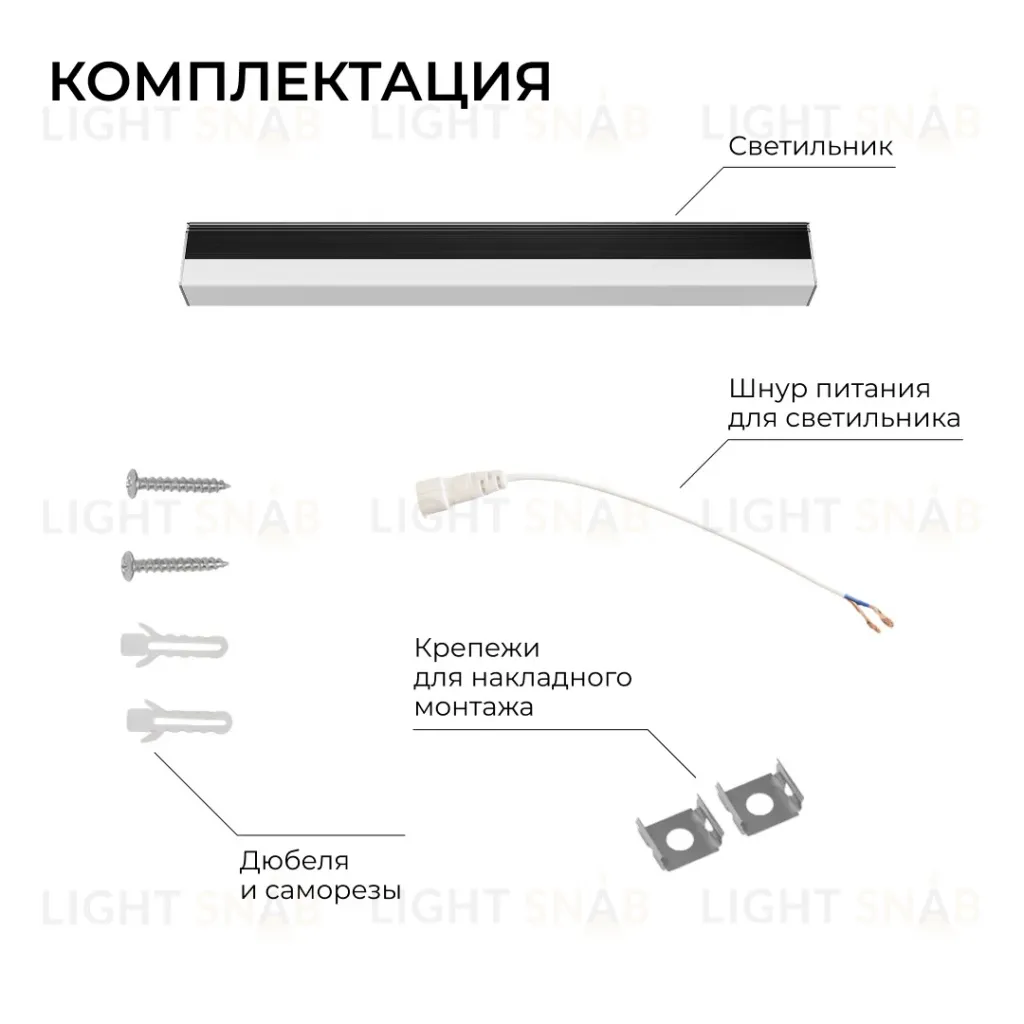 Линейный накладной светильник Apeyron 30-56 30-56