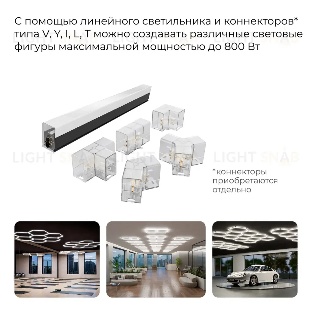 Линейный накладной светильник Apeyron 30-56 30-56